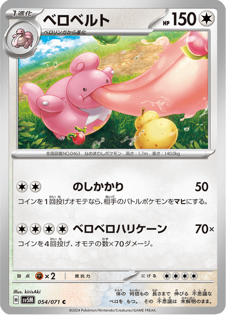 Lickilicky