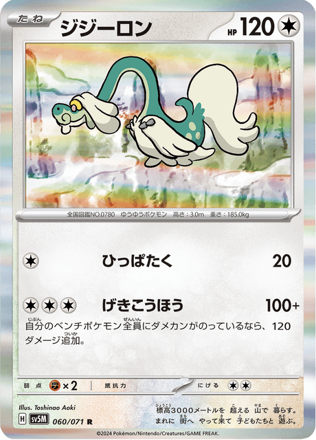 Drampa