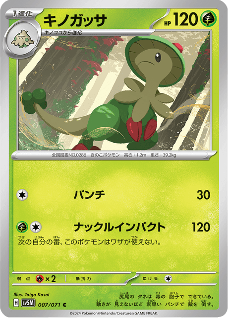 Breloom