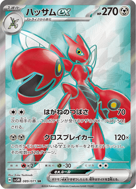 Scizor EX