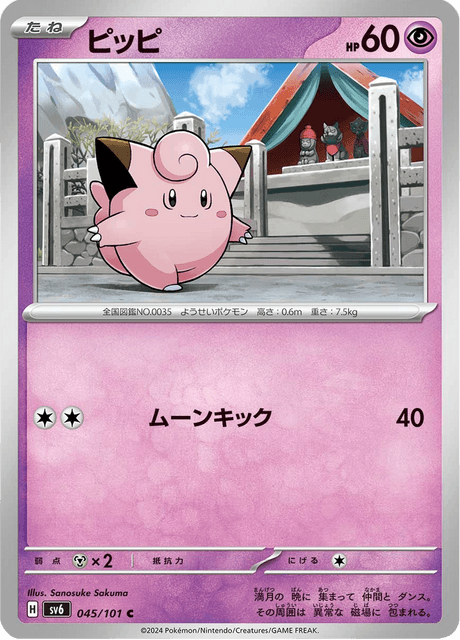 Clefairy