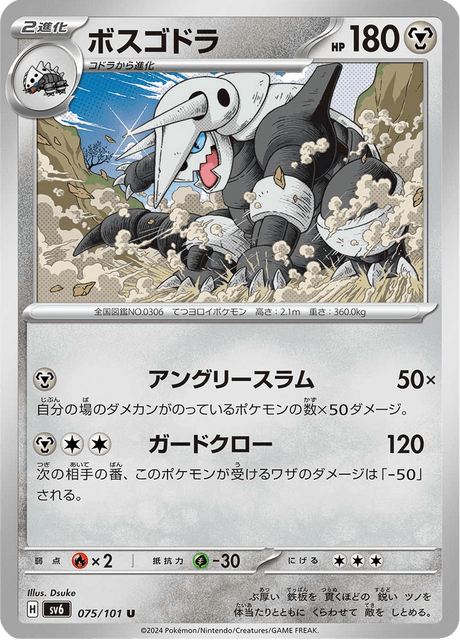 Aggron