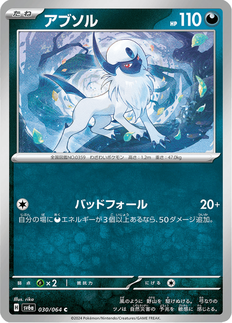 Absol