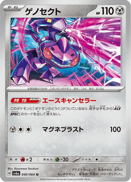 Genesect