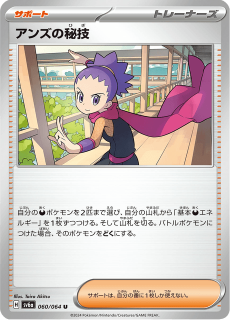 Janine's Secret Technique