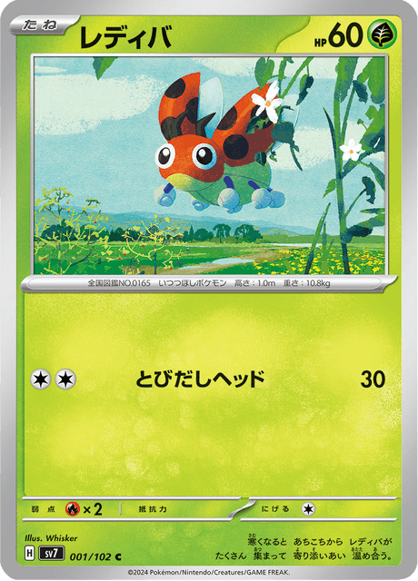 Ledyba