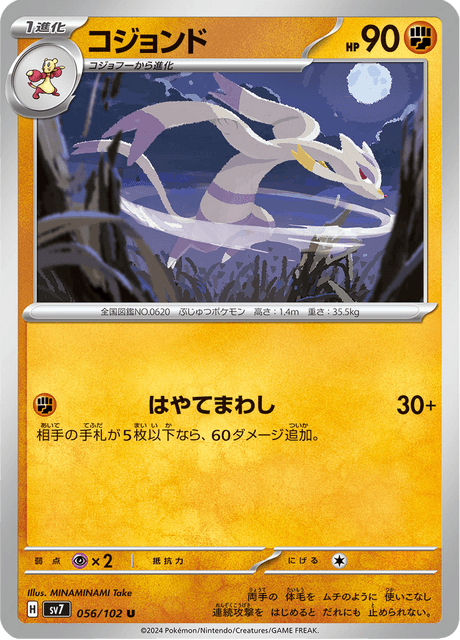Mienshao