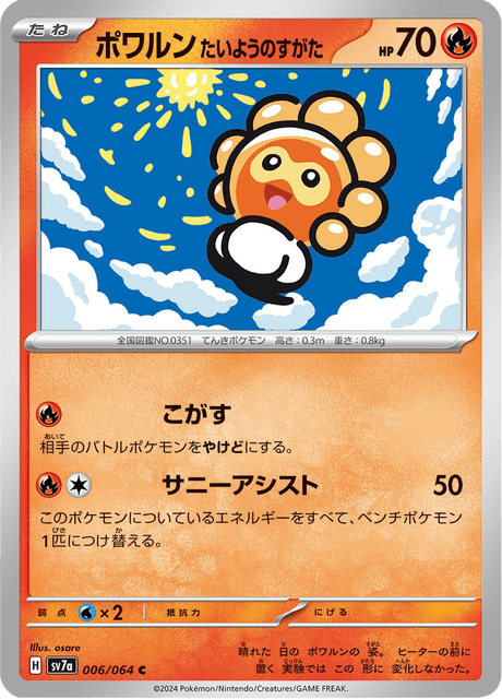 Castform Sunny Form