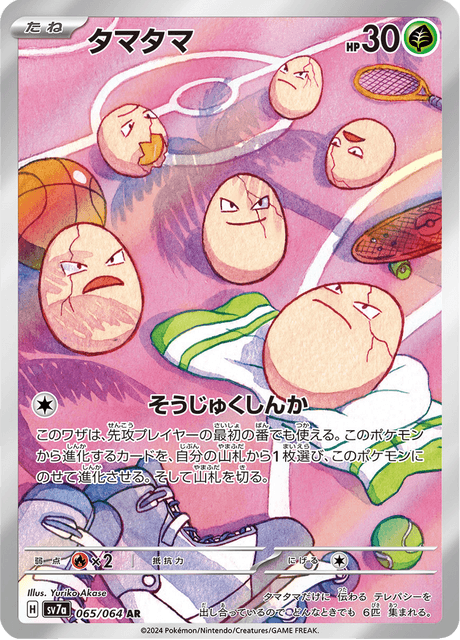 Exeggcute