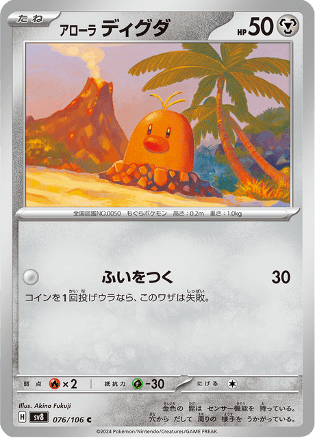 Alolan Diglett