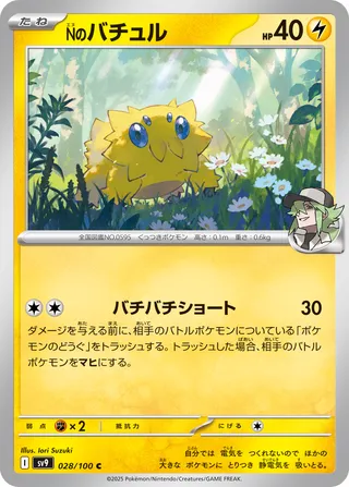N's Joltik