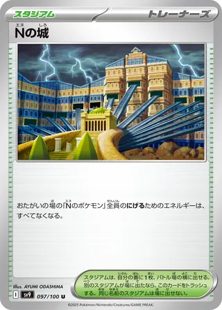 N's Castle