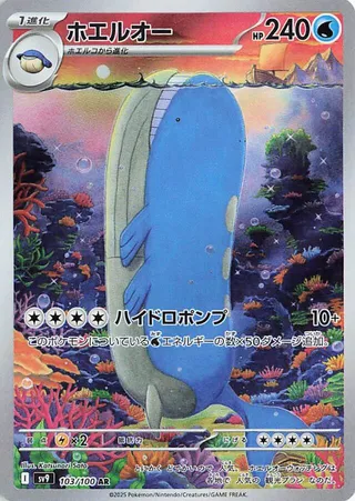 Wailord