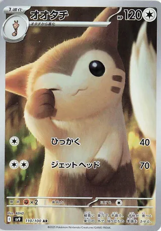 Furret