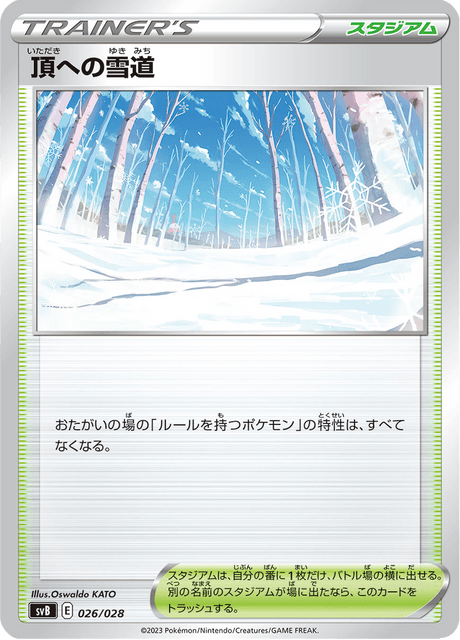 Snowy Path to the Peak