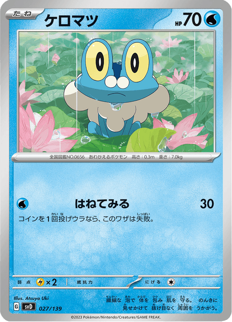 Froakie