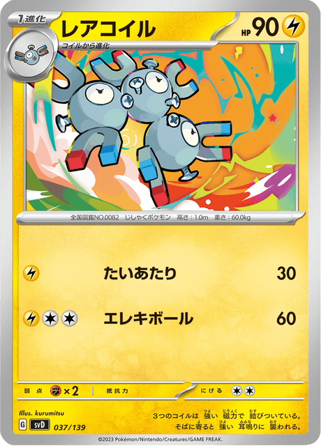 Magneton