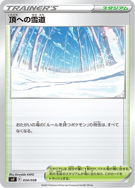 Snowy Path to the Peak