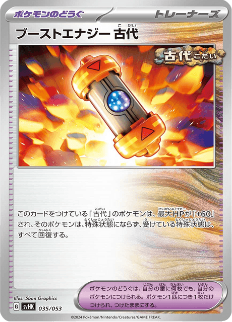 Ancient Booster Energy Capsule