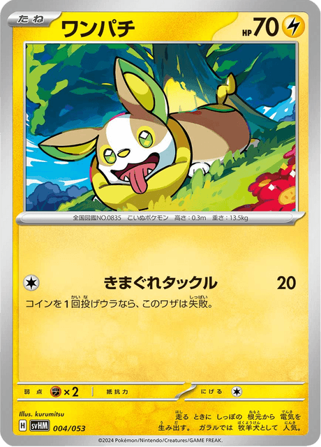 Yamper