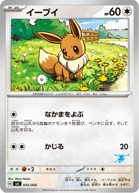 Eevee