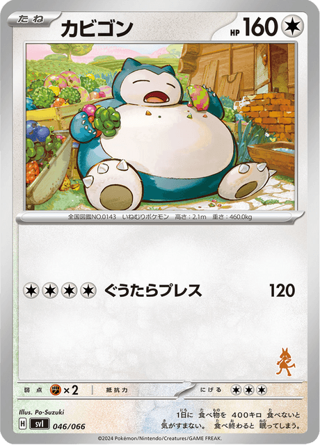 Snorlax