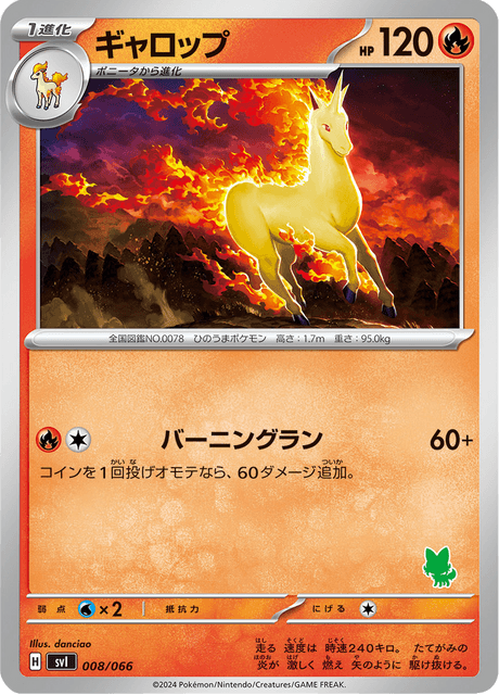 Rapidash