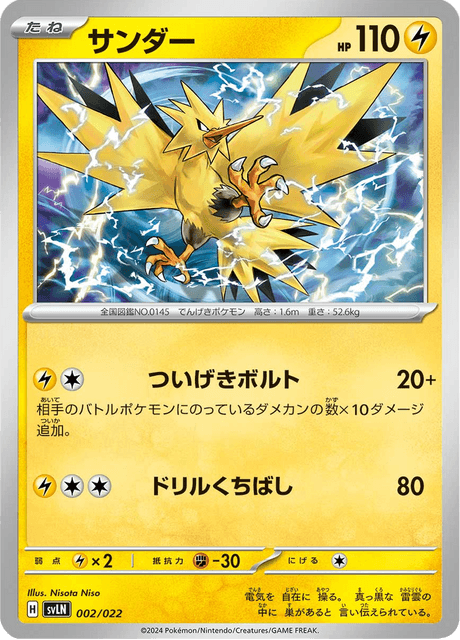 Zapdos