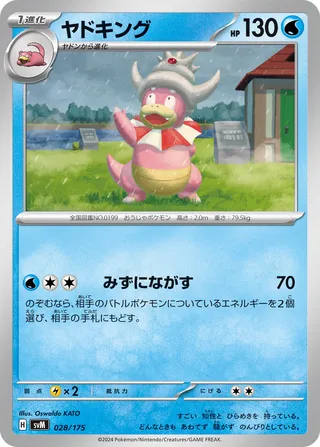 Slowking