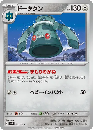 Bronzong