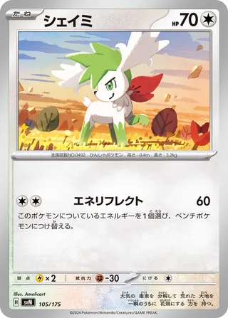 Shaymin