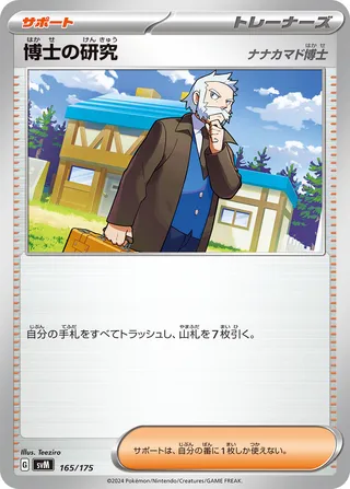 Professor's Research