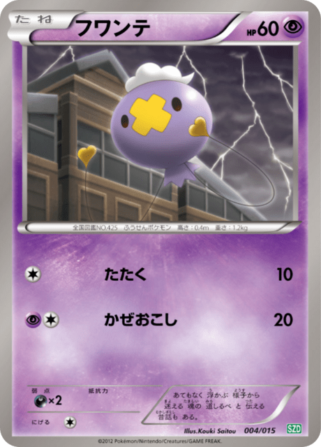 Drifloon