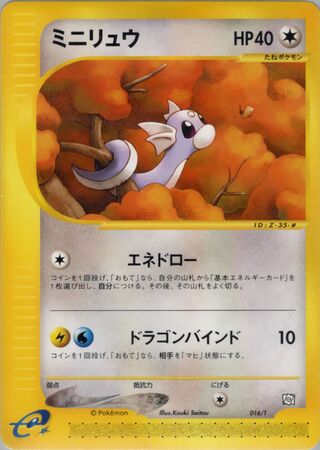 Dratini