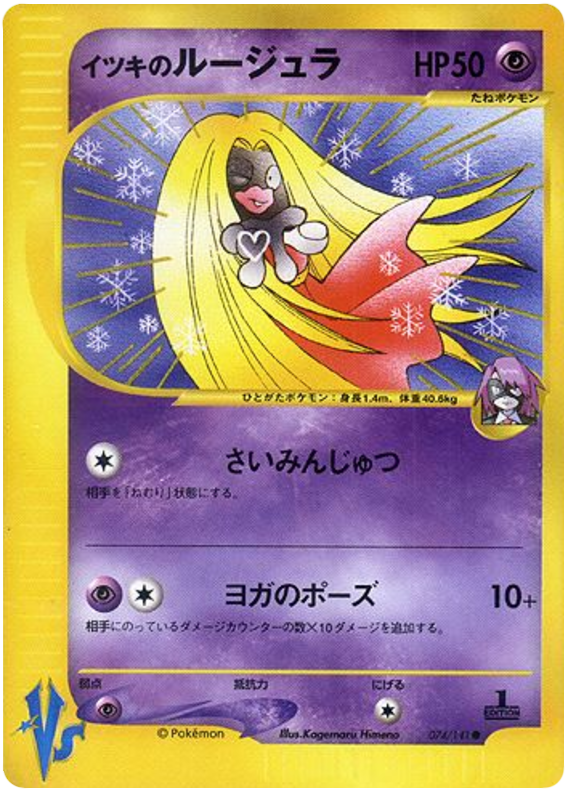 Will's Jynx