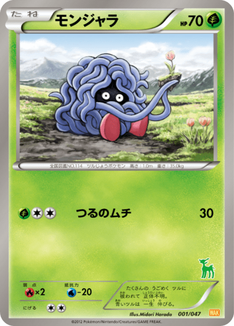 Tangela