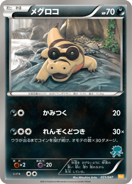 Sandile