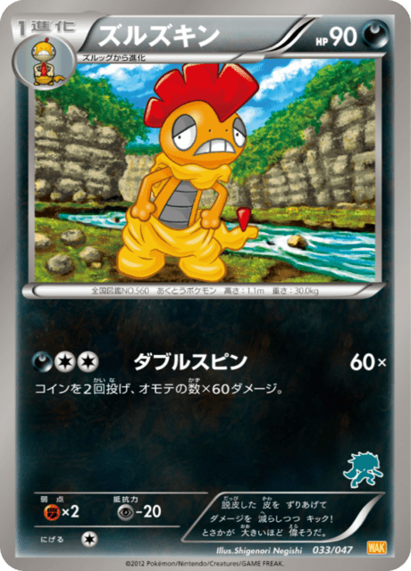 Scrafty