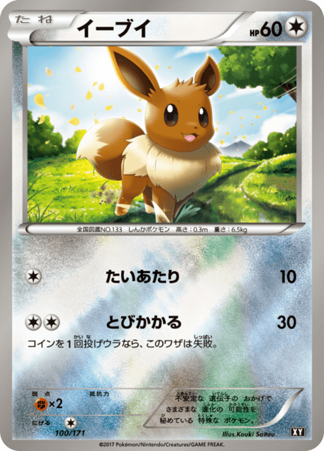 Eevee