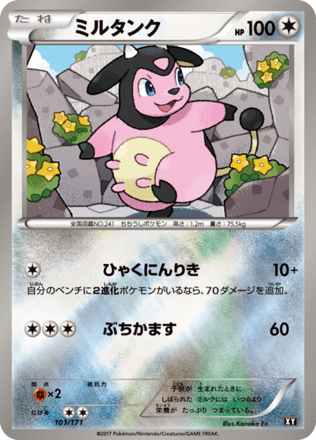 Miltank