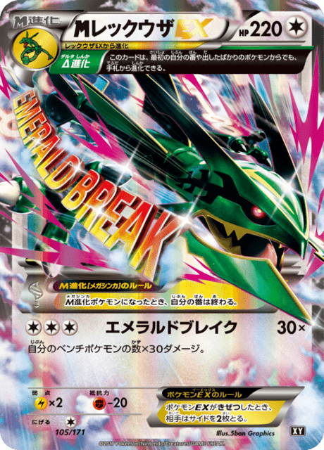 Rayquaza EX