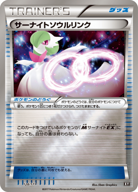 Gardevoir Spirit Link