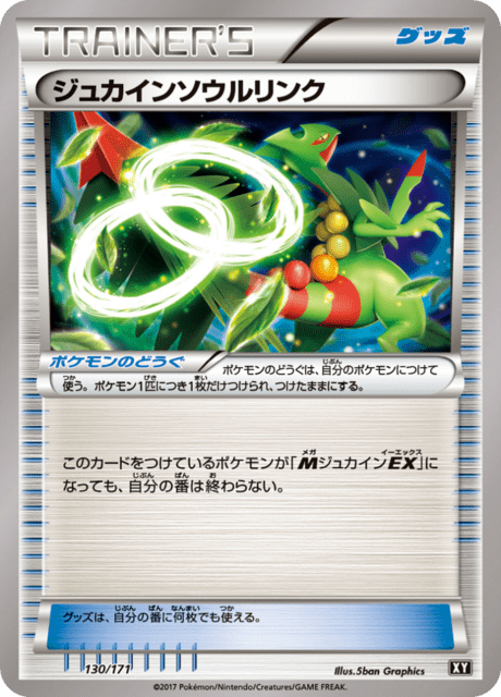 Sceptile Spirit Link