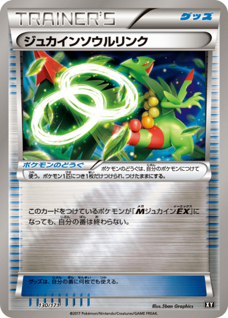 Sceptile Spirit Link