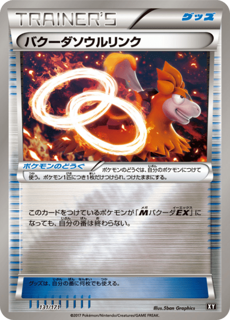 Camerupt Spirit Link