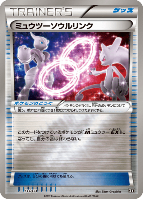 Mewtwo Spirit Link