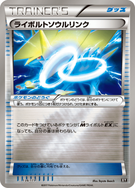 Manectric Spirit Link