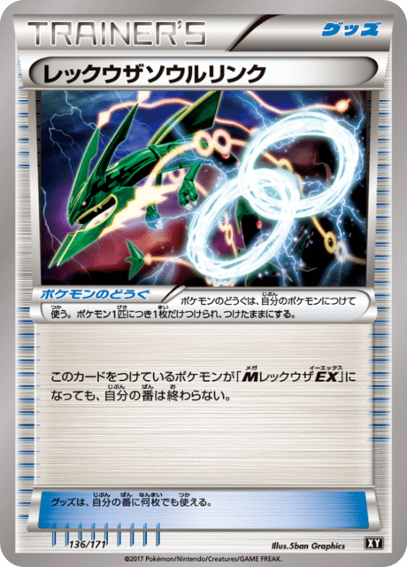 Rayquaza Spirit Link