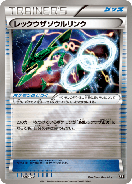 Rayquaza Spirit Link