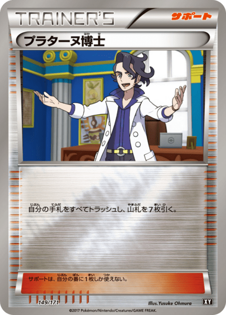Professor Sycamore